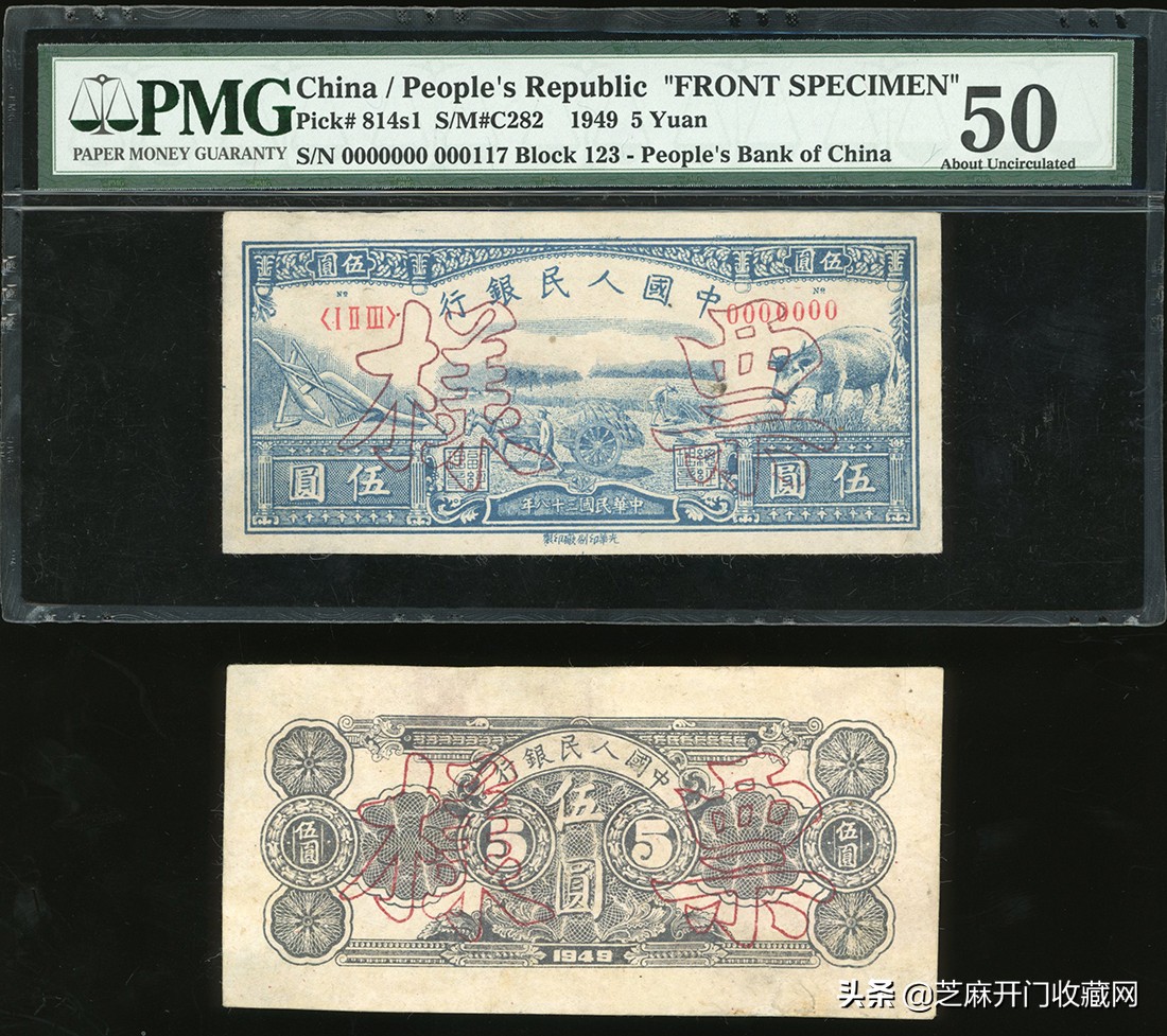 老版人民币价格回收表,老版人民币价格参考图