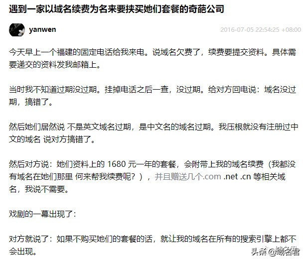 域名续费有没有优惠政策,中文域名到期后去哪里续费
