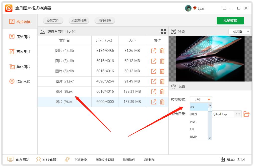 桌面图片打不开了应该安装什么,图片打不开显示格式错误怎么办