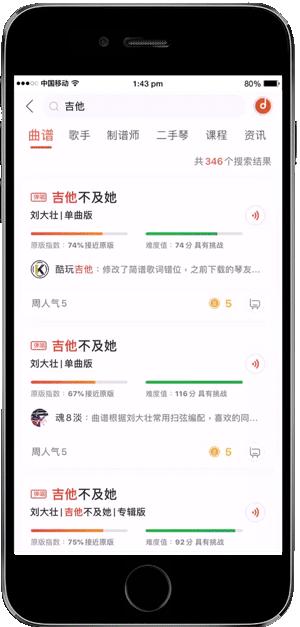 吉他世界app是什么软件,吉他世界app怎么用