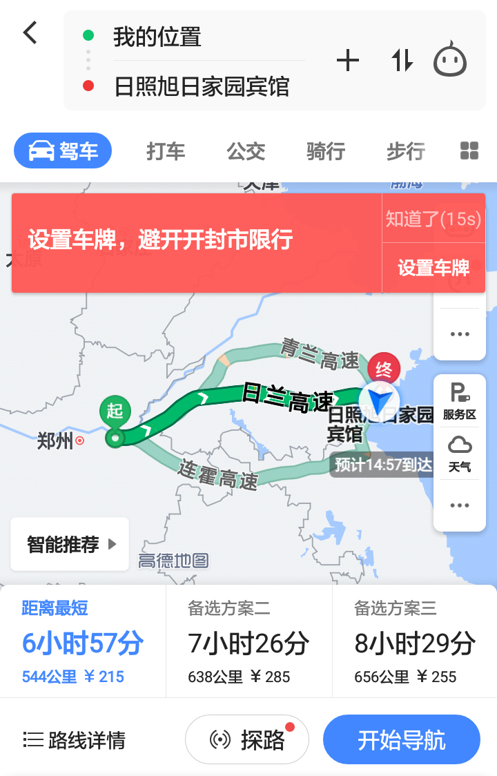 日照文旅,日照旅游攻略