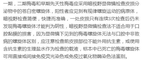 软下疳与硬下疳区别,软下疳硬下疳和生殖器疱疹区别