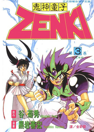 80后看过的日本漫画书,80后那些年追过的漫画书