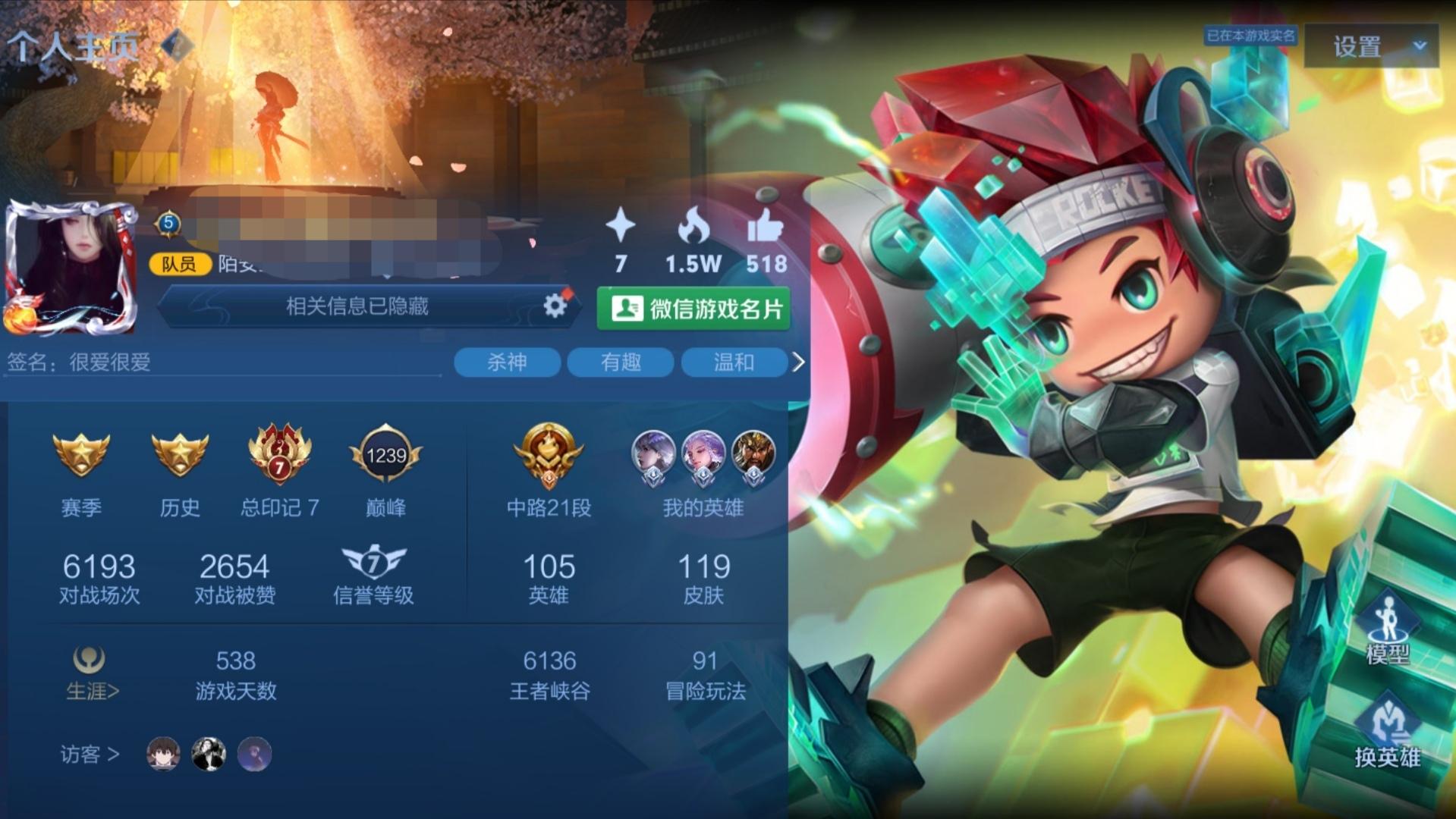 王者荣耀鲁班电玩小子星元特效,鲁班七号电玩小子星元特效抽奖