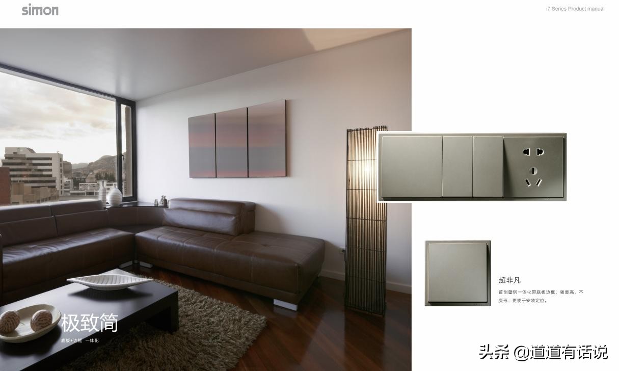 从一根灯绳点亮光明到家装美学，聊聊开关透露出的时代变迁