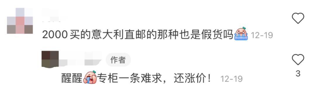 “别踩那个地铁女孩，她脖子上的Fendi要7000”