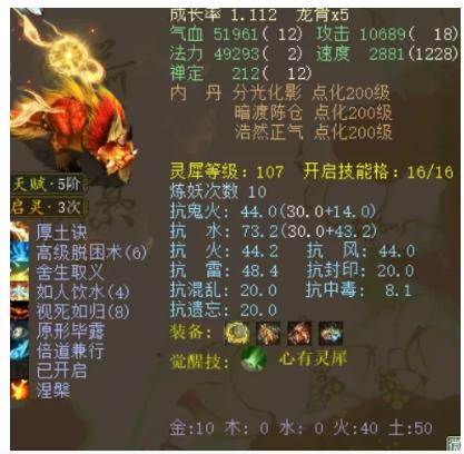 大话西游浪淘沙灵犀怎么点,大话西游2浪淘沙灵犀怎么点