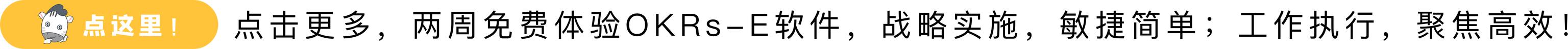 okr工作法第六章内容总结,okr使用的六大场景读后感