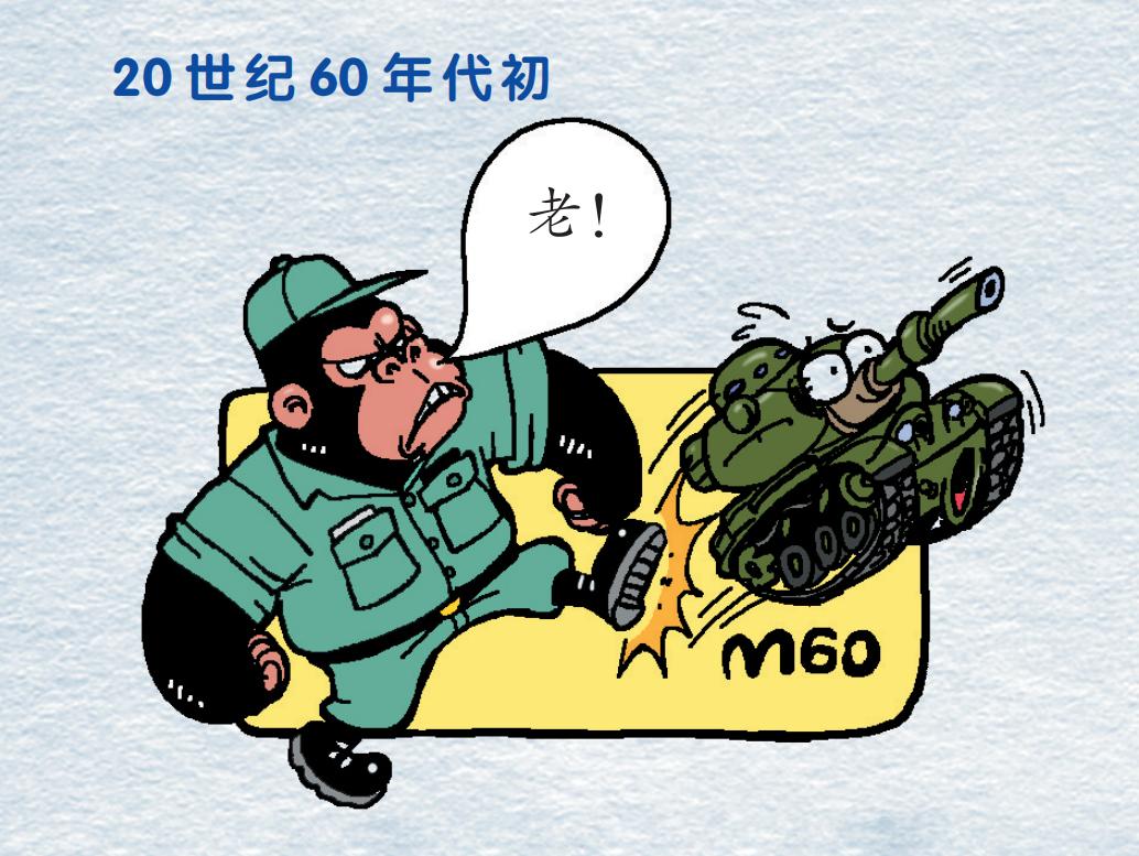 用香奈儿5号香水当燃料的坦克,你听说过吗?