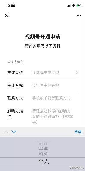 微信视频号申请入口在哪，怎么开通发视频及运营？