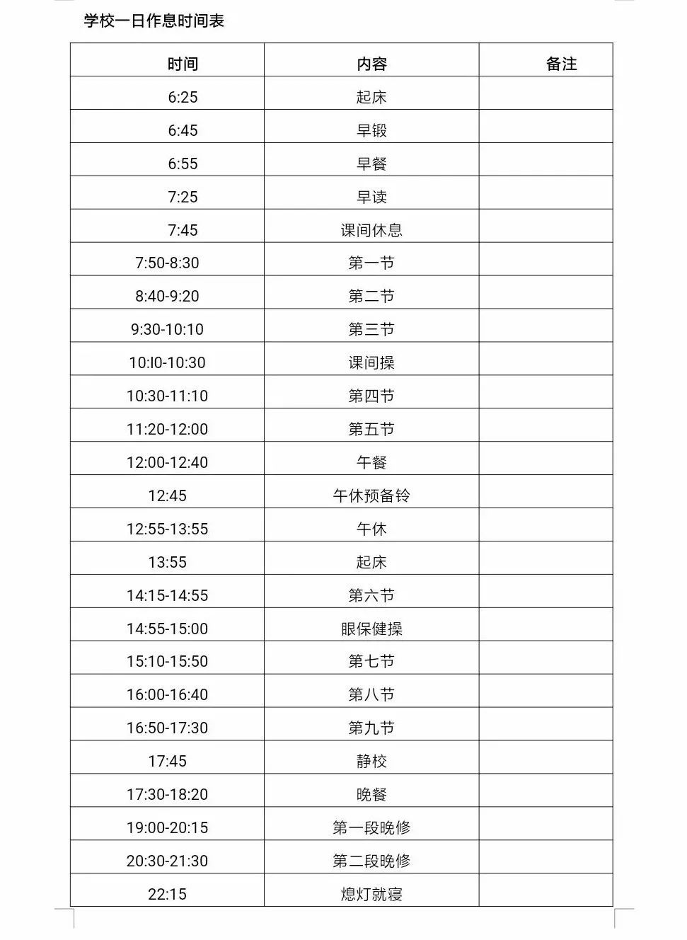 白云广雅排名多少能进广雅高中,白云广雅高中怎么样