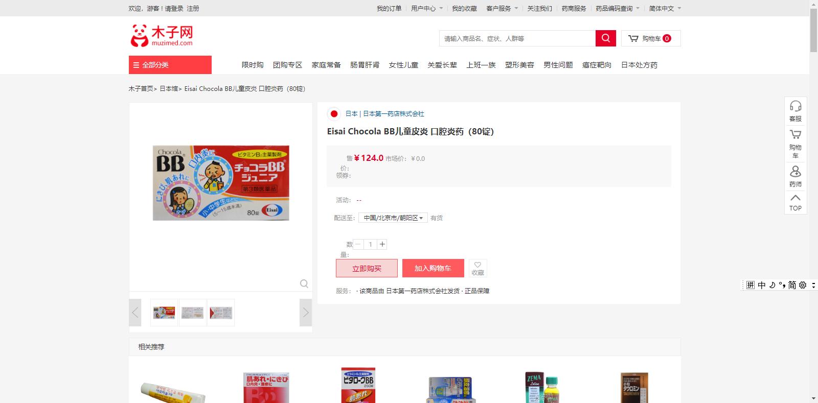 宝宝湿疹不要慌治疗湿疹有妙招,紫花地丁药膏对湿疹治疗有效吗