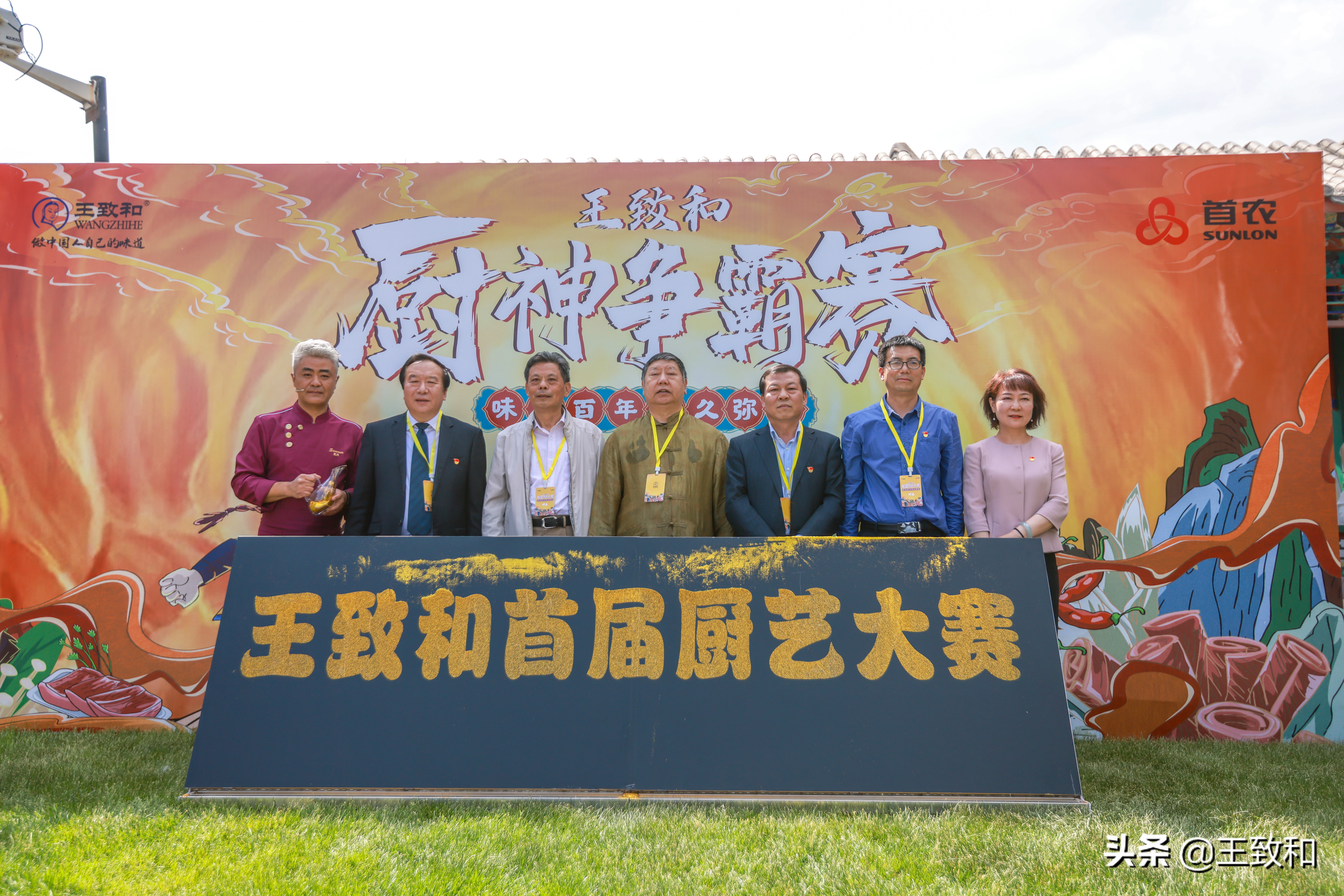 王致和举办首届厨艺大赛老字号非遗创新“中国味道”