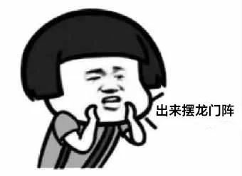 别争了，四川人内定了2021这个第一！