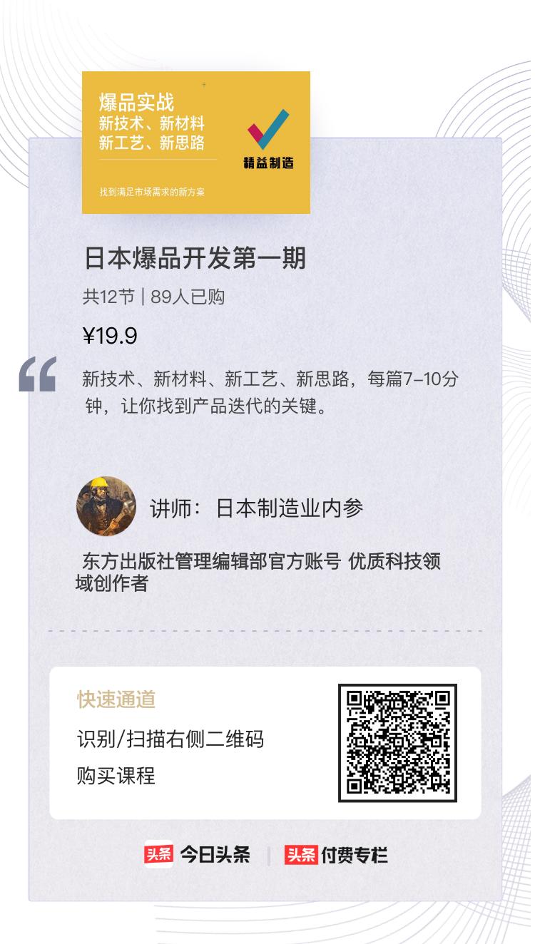 日本爱思帝：分分钟掌握生产业绩的超级工厂，长啥样？