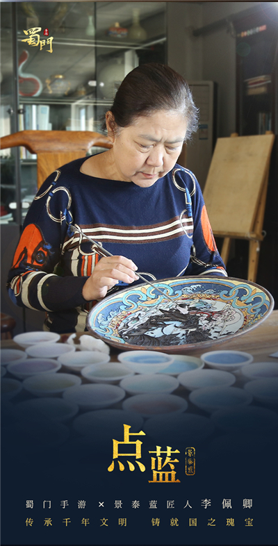 弘扬国风文化，联动非遗之美，《蜀门手游》献礼青丘云纹瑞兽盘