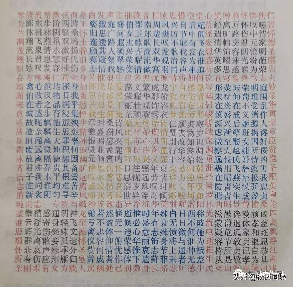 窦滔和苏蕙的故事,苏蕙娘窦滔