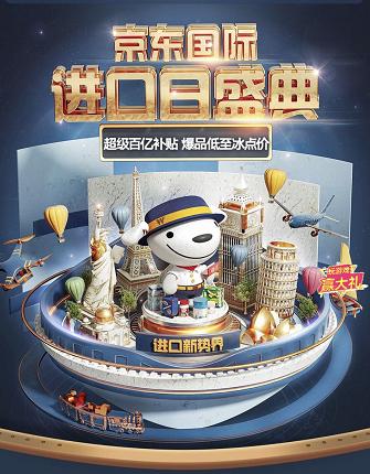 515京东国际超级品类日清单泄密！郎朗给吉娜的合约神秘礼物曝光