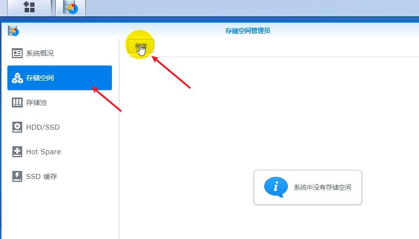 笔记本安装黑群晖nas新手教程,nas安装教程黑群晖