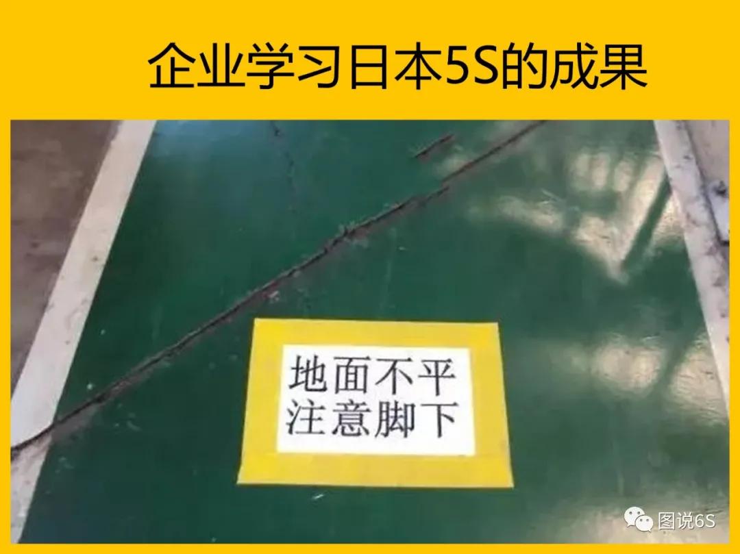 5s管理案例学习场景,标杆企业5s现场管理标准图