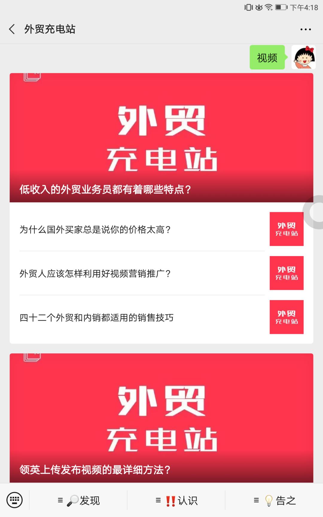 不同国家的外贸客户，他们都习惯用哪些社交软件？