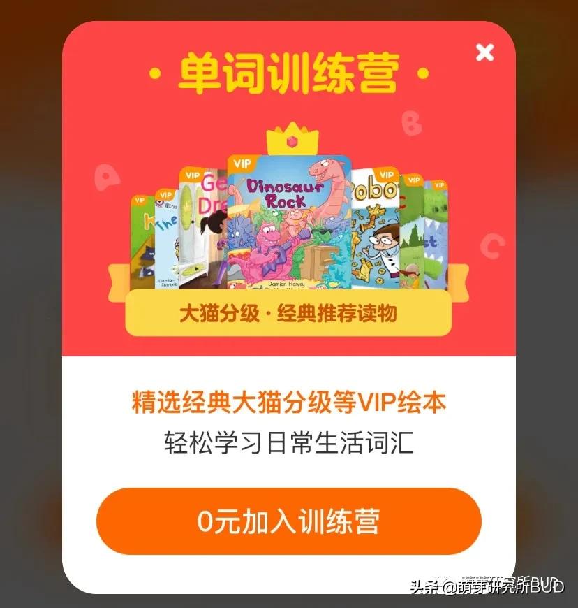 适合零基础的英语启蒙app,6款热门英语启蒙app