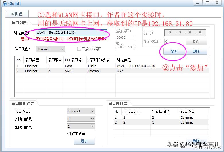 华为ensp模拟器架设ftp服务器,华为模拟器ensp