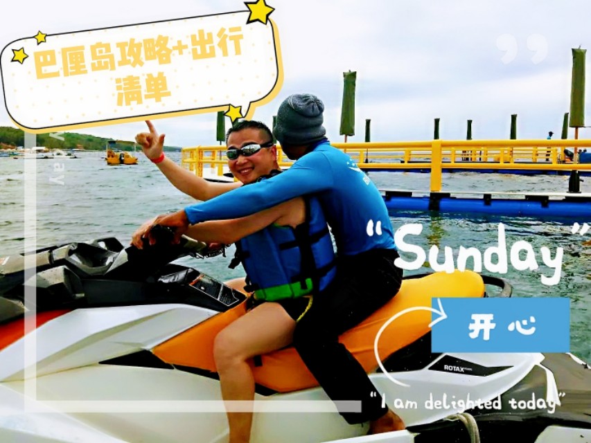 奇妙假日旅程,奇妙假期旅行版