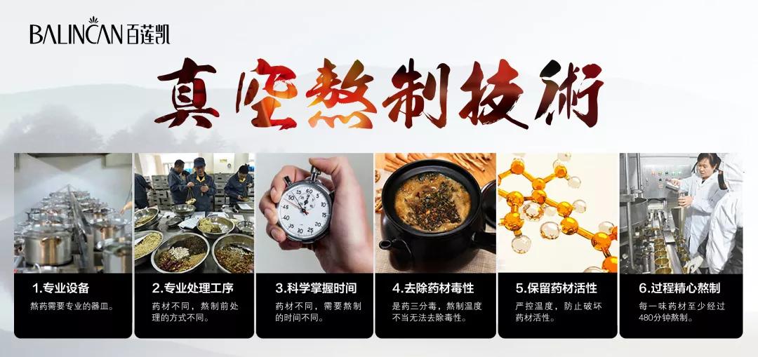 百莲凯金汤药浴7月30日重磅上市！约「泡」吗？