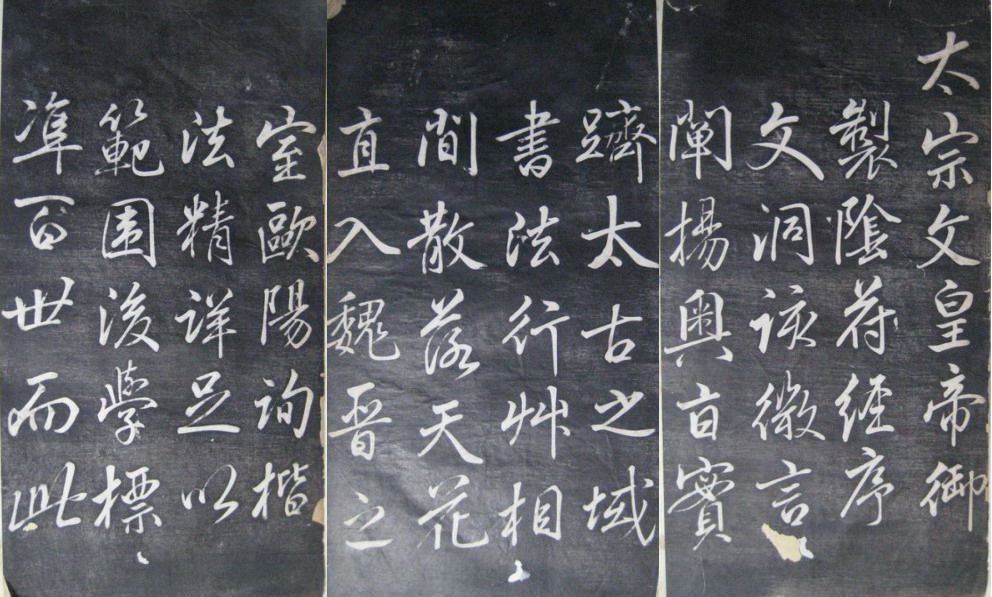 欧阳询中楷阴符经全集,欧阳询中楷阴符经碑帖