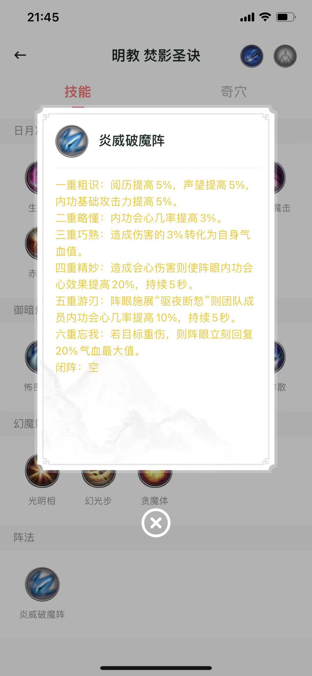 剑网三2024蓬莱pve输出手法,剑网3最强万花