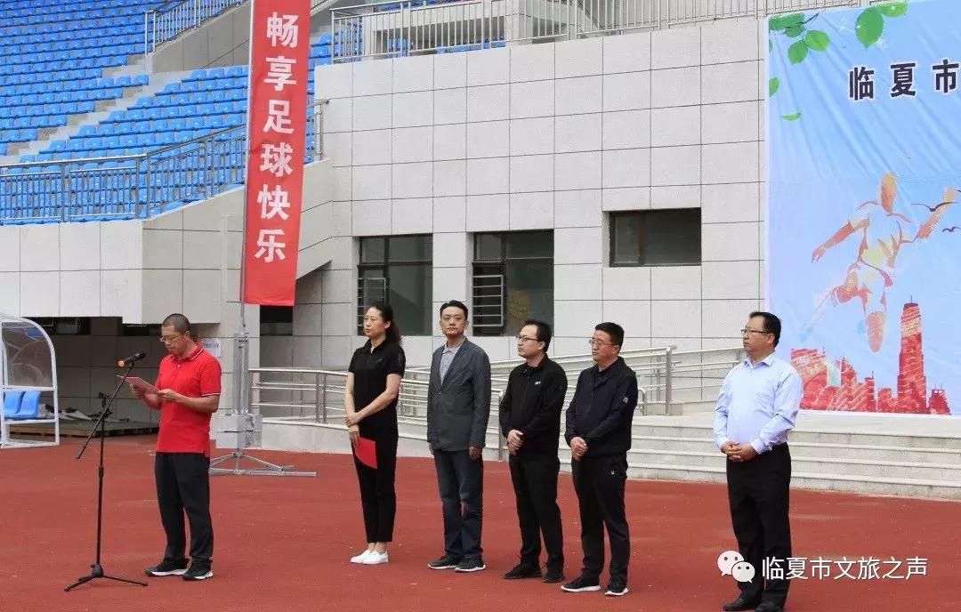临夏贺岁杯足球赛河州青年,2018年临夏兰州银行杯足球赛