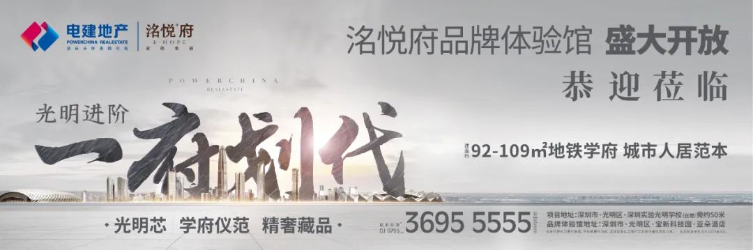 激荡30年的房地产,电建地产变局