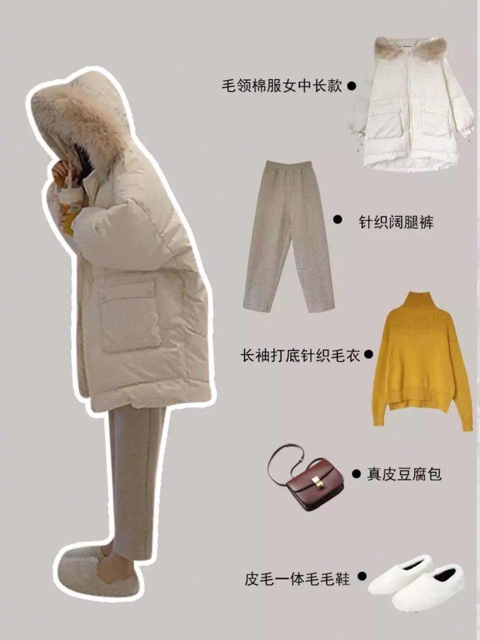 各种风格冬季穿搭,总有一款适合你的风格穿搭