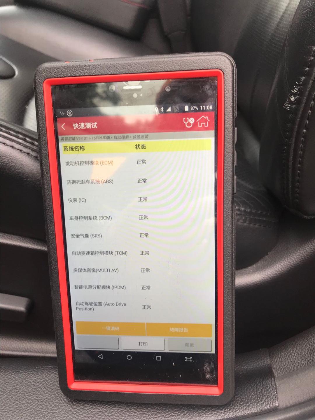 13款英菲尼迪g25二手车多少钱,13年英菲尼迪g25落地价