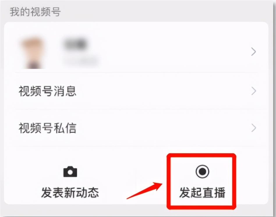 微信如何关掉直播,微信无法进入直播功能