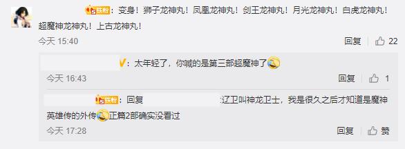 神龙斗士新番龙神号形态,神龙斗士龙神号变身合集