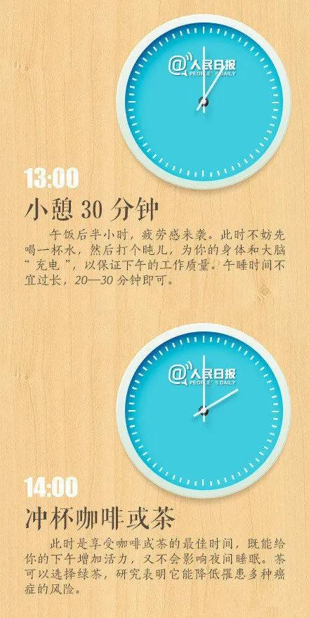 2021小学一年级作息时间表,最健康的作息时间表你值得拥有