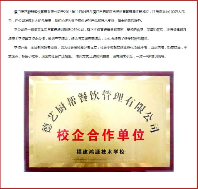 中式烹调设备,烹饪中式烹调能考理工大学吗