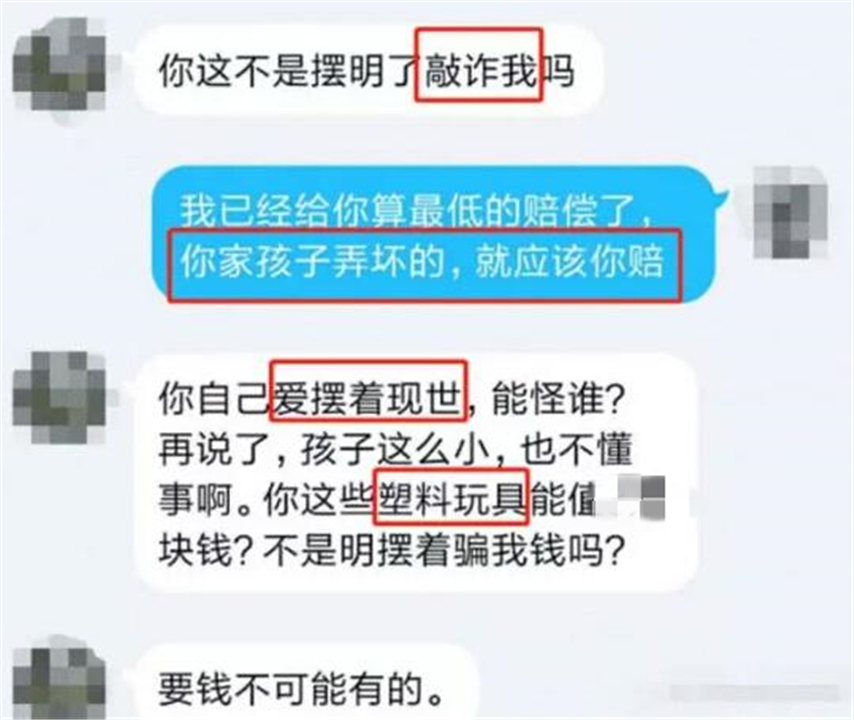 熊孩子弄坏20万手办,20万手办被熊孩子摔坏