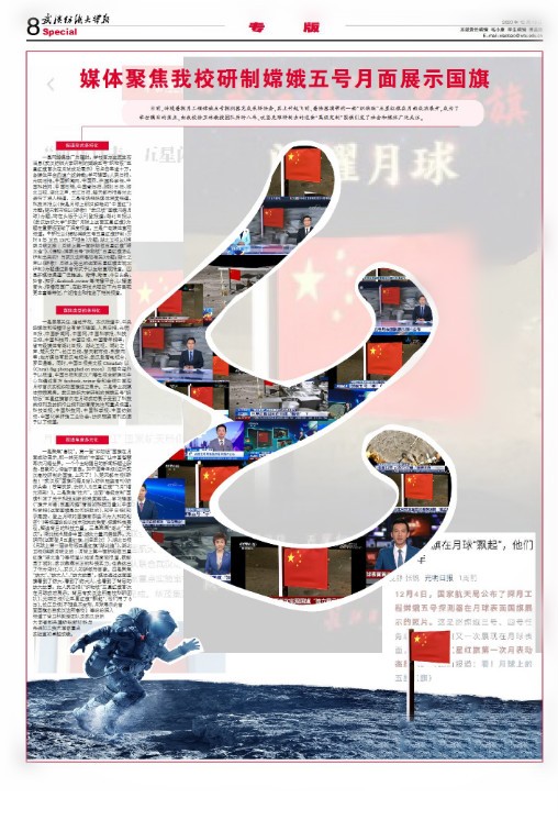 武汉纺织大学团队获得组织奖,武汉纺织大学第五轮评估排名