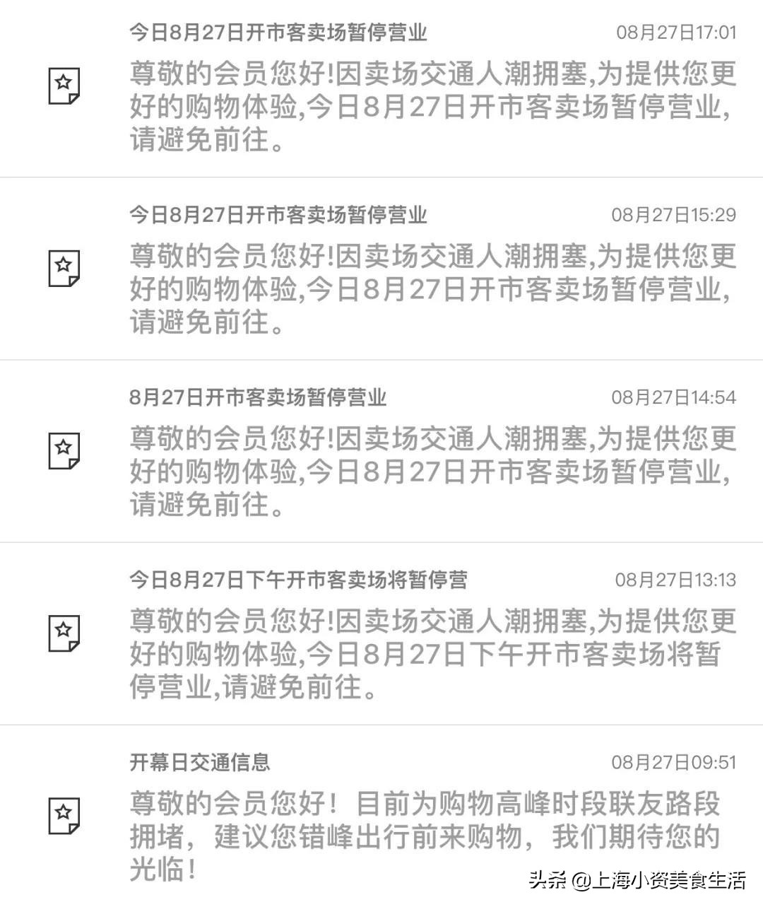 costco5小时,大陆首家costco开业抢购实拍