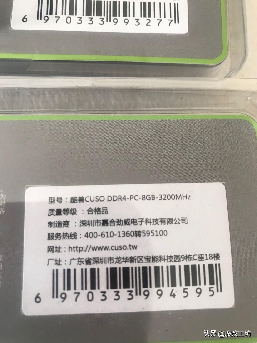 168元的DDR316G内存，会成为下一个酷兽吗？等等和实用*党**的胜利