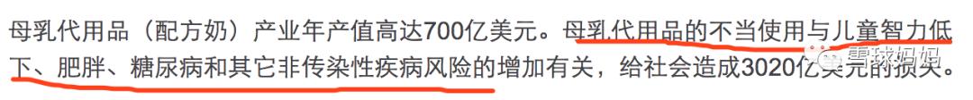 惊掉下巴!不喝母乳不喝配方奶,抖音女宝宝喝某飘飘奶茶长大?
