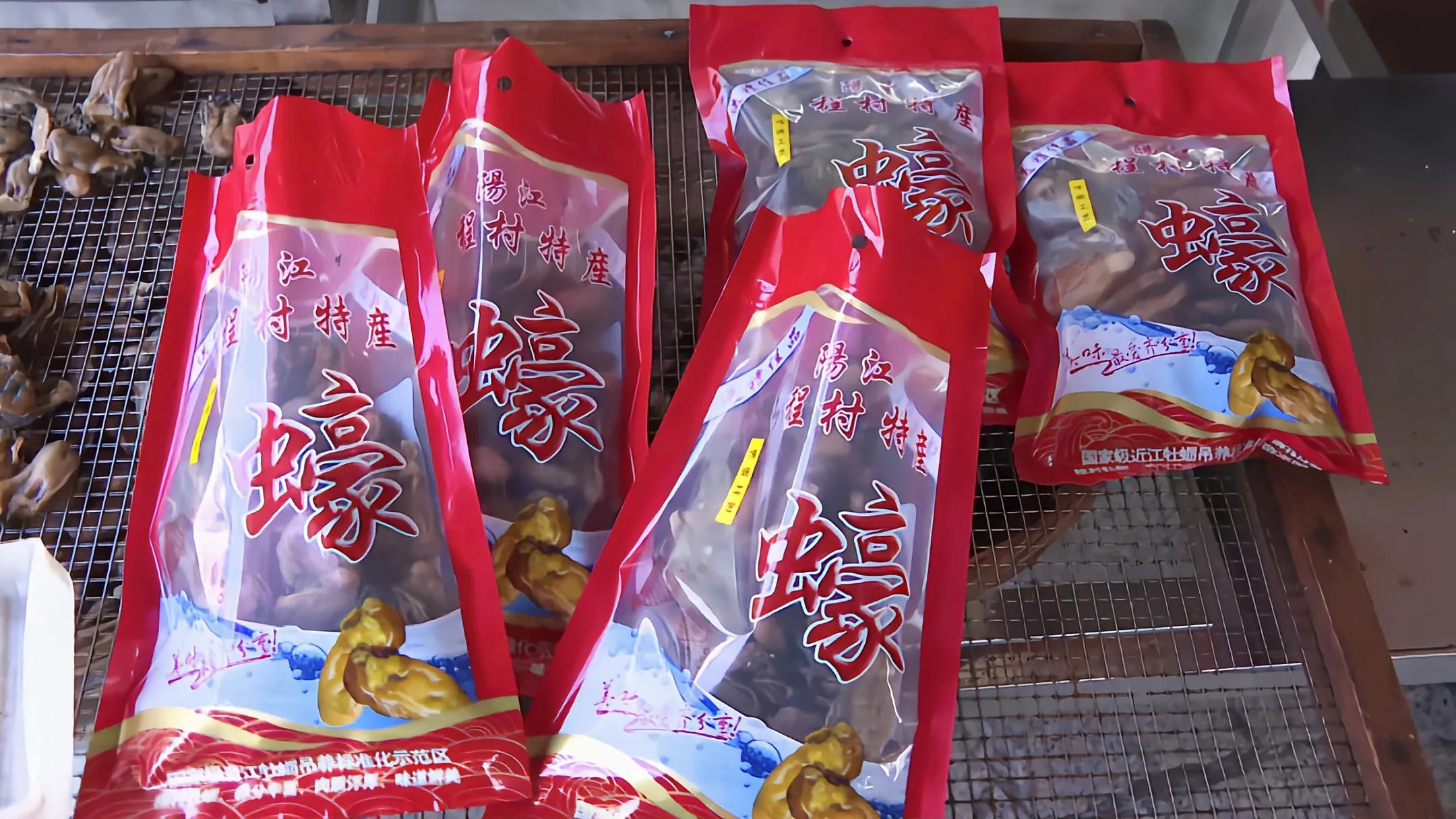 阳西是一个真正的土“蚝”村