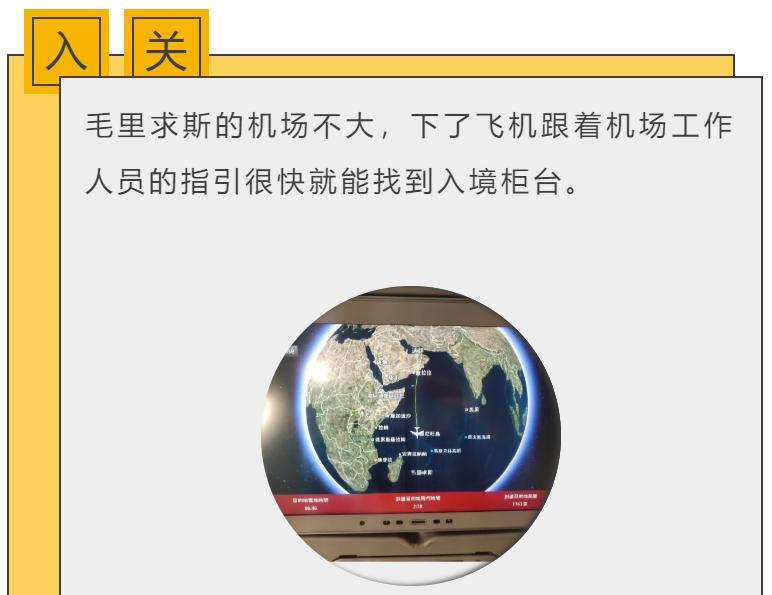 毛里求斯旅游签证条件,毛里求斯签证政策解读