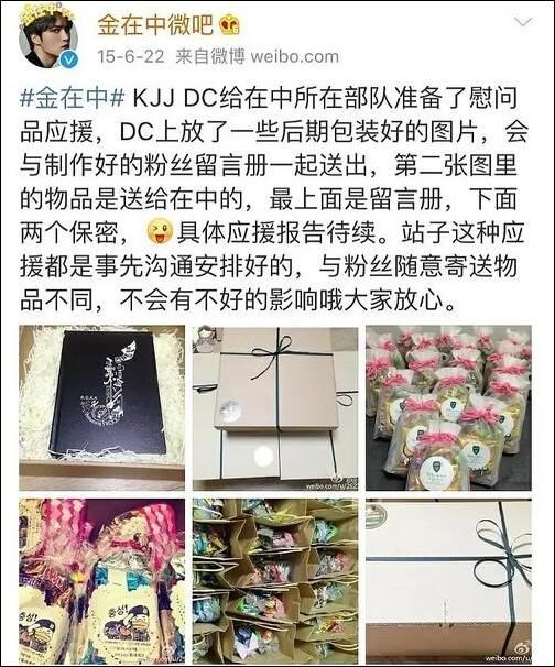 给韩国军队送应援物资,给韩国部队送物资的人怎样了