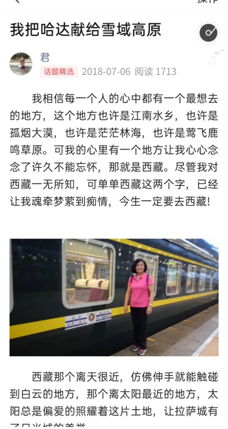 我写美篇得到的第一笔稿费，作者：褚丽君