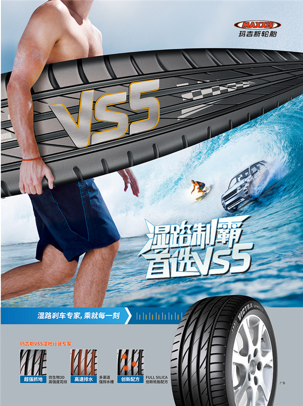 maxxis车胎评测,玛吉斯maxxis510评测