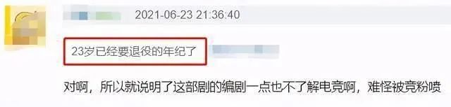 这个夏天最难看的剧？碰瓷吸血毁三观，难怪全网都在骂它